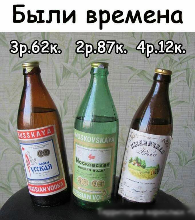 Были времена