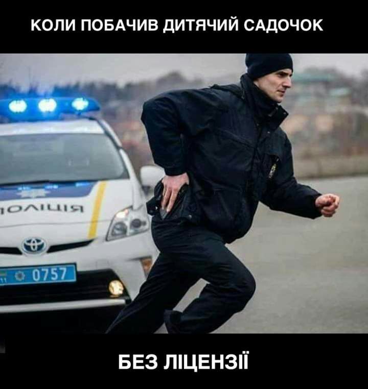 КОЛИ ПОБАЧИВ дИТЯЧИЙ САДОЧОК БЕЗ ЛЦЕН3