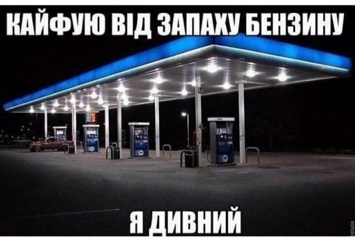 п дИВНИЙ