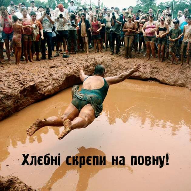 _ Хлебні на повну