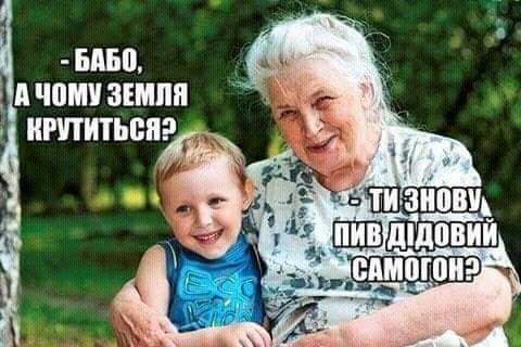 пиво я чет земли