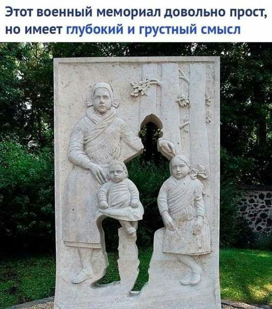 Этот военный мемориал довольно прост но имеет глубокий и грустный смысл _н _