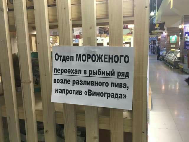 пе кал ыбный возле разливного пин напротив Вииограда