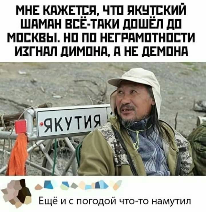 МНЕ кджвтдя ЧТП ЯКНТЕКИИ ШдМдН ВСЁ ТПКИ дПШЁП дП МПЕКВЫ НП ПП НЕГРдМПТНПЕТИ ИЗГНПЛ дИМПНд д НЁ дЁМПНд Ещё и с погодой что то намутил