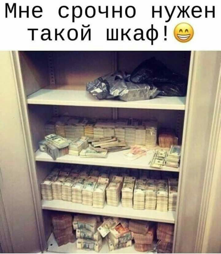 Мне срочно нужен такой шкаф