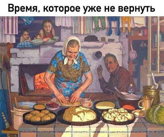 Время которое уже не вернуть