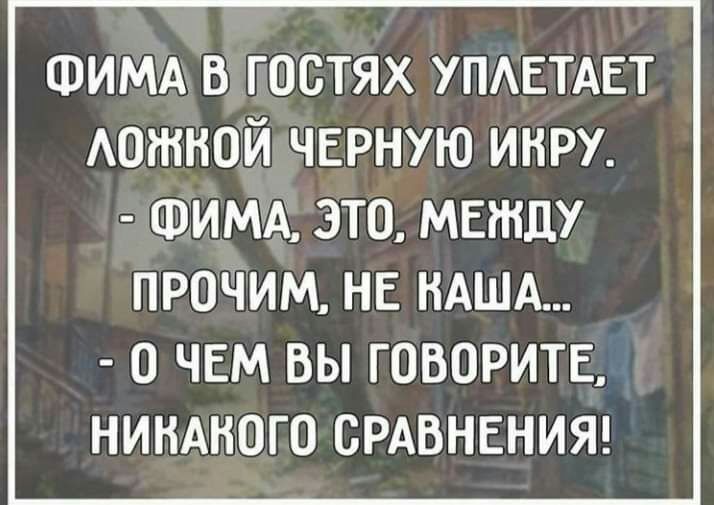 ФИМА в гостях УПАЕТАЕТ Аожнай черную инру ФИМА это между ПРОЧИМ НЕ НАША О ЧЕМ ВЫ ГОВОРИТЕ НИНАНОГО СРАВНЕНИЯ