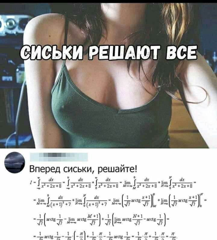 щ 233 СИСЬКИ РЕШАЮТ ВСЕ Вперед сиськи решайте