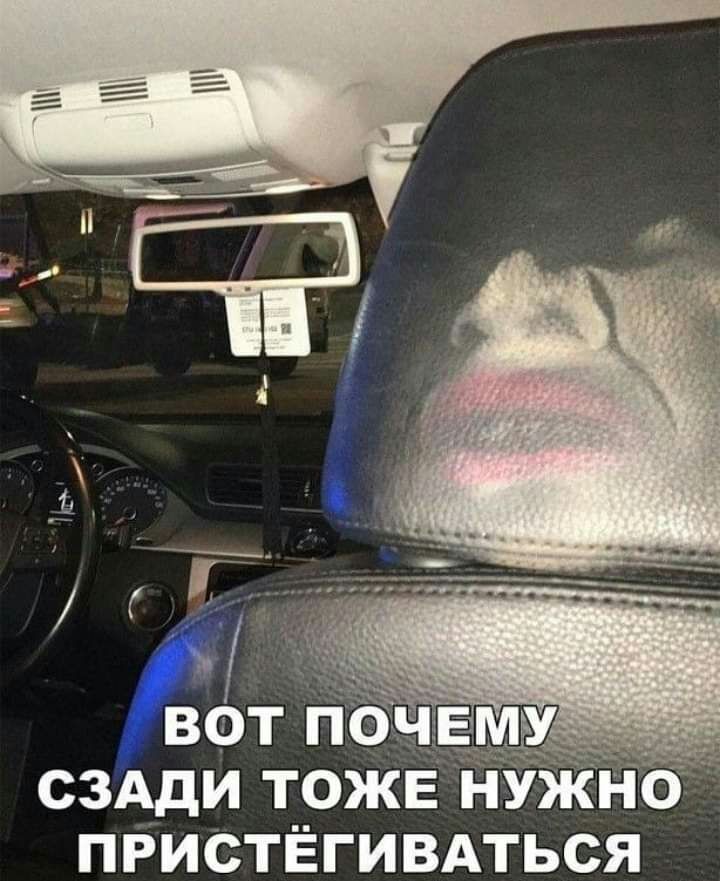 сзАди тоже нужно ПРИСТЁГИВАТЬСЯ