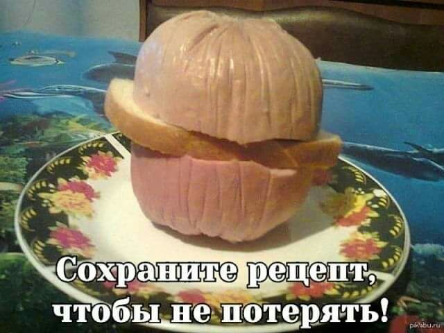 чтобыде отерять
