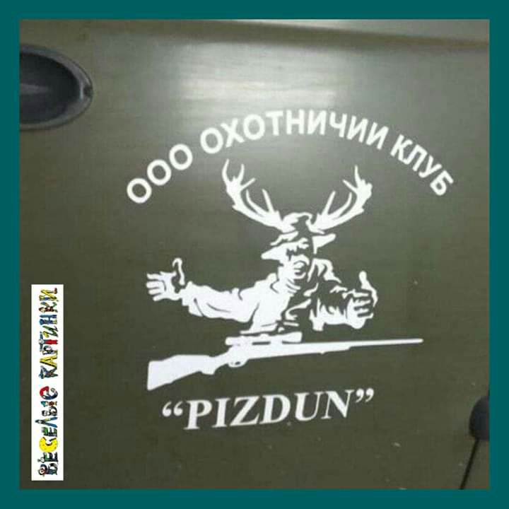 Ё Ё ад