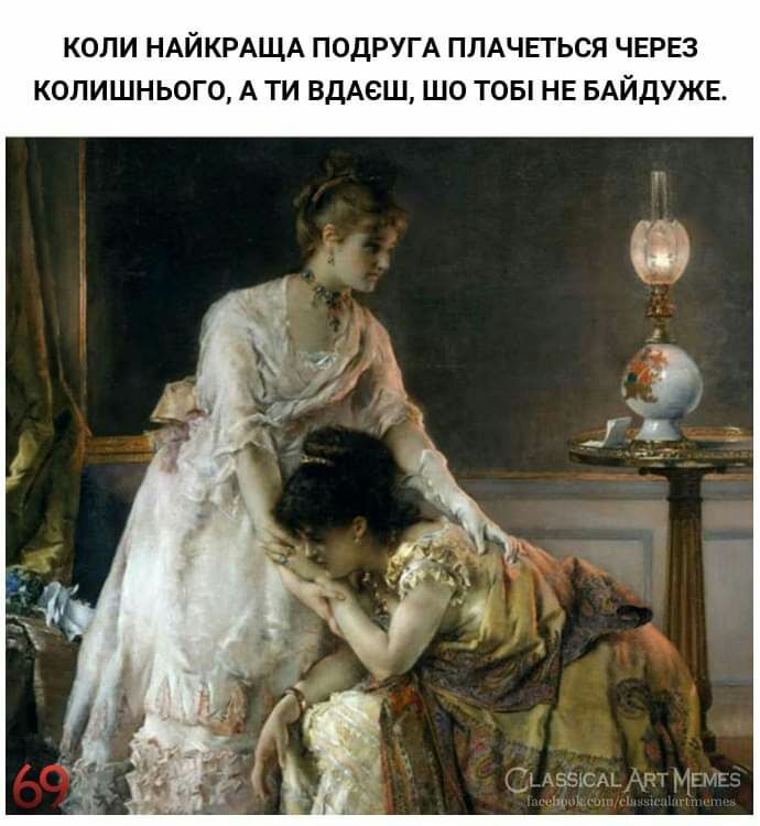КОПИ НАЙКРАЩА ПОДРУГА ПЛАЧЕГЬСЯ ЧЕРЕЗ КОЛИШНЬОГО А ТИ ВДАСШ ШО ТОБ НЕ БАЙДУЖЕ