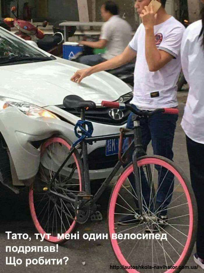 Тато тут подряпав Що робити