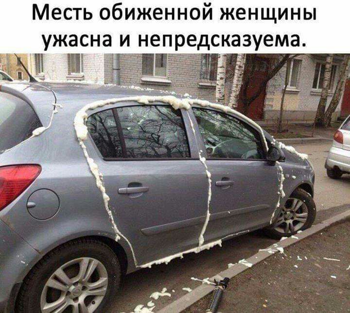 Месть обиженной женщины ужасна и непре сказуема