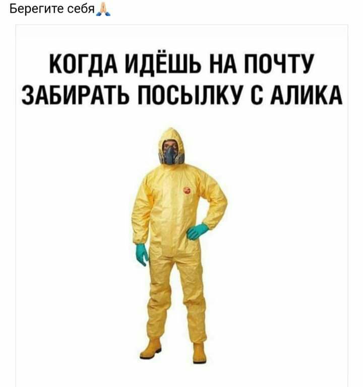 Берегите себя 3 КОГДА ИДЁШЬ НА ПОЧТУ ЗАБИРАТЬ ПОСЫЛКУ С АЛИКА