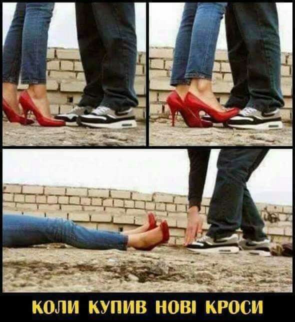 коли купив НОВ краси