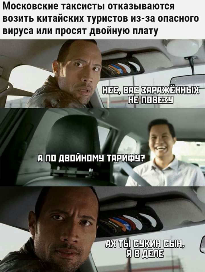 МОСКОВСКИЕ ТЗКСИСТЫ ОТКВЗЫВЗЮТСЯ ВОЗИТЬ КИТЗЙСКИХ ТУРИСТОВ из за ОПЗСНОГО ВИРУСЗ ИЛИ ПРОСЯТ дВОйНУЮ ПЛЗТУ д ИЩИ ЛВПЙНПМН ТПРИФН и