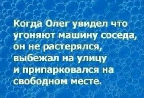 39 _ г увидел чтоДт угоняют машииуід он не Артист ему _ Г ыёеятад 53 ищё Гц и припарковалсяцііа на д тісвободи наст е 3 ЗКГ