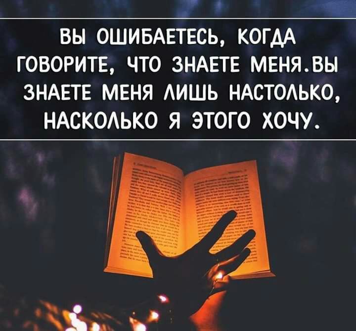 ВЫ 0ШИБАЕТЕСЬ КОГАА ГОВОРИТЕ ЧТО ЗНАЕТЕ МЕНЯВЫ ЗНАЕТЕ МЕНЯ АИШЬ НАСТОАЬКО НАСКОАЬКО Я ЭТОГО ХОЧУ