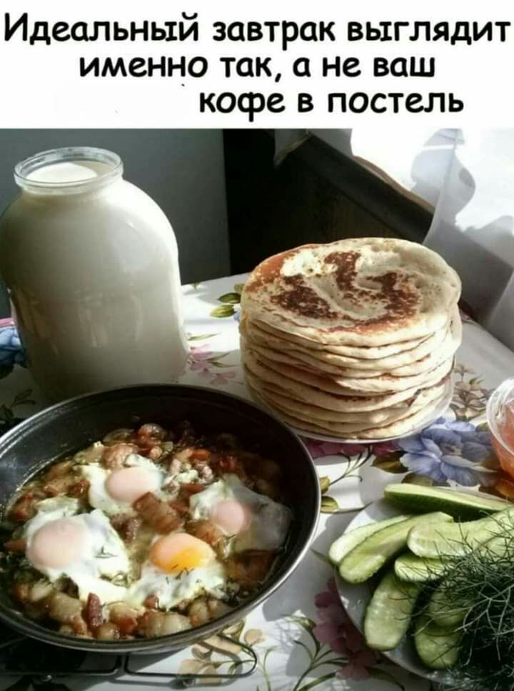 Идеальный завтрак выглядит именно так а не ваш кофе в постель