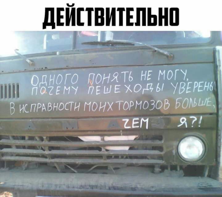 дЕіЩПіИіЕЛЬН ЯТЪ НЕ МОГЧ ЁЁвходы УВЕРЕНб В испивностн понх ТОРМОЗОВ БОАЬШЕ 1ЕП Я