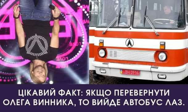 ЦКАВИЙ ФАКТ ЯКЩ9 ПЕРЕВЕРНУТИ ОАЕГА ВИННИКА ТО ВИИАЕ АВТОБУС ААЗ