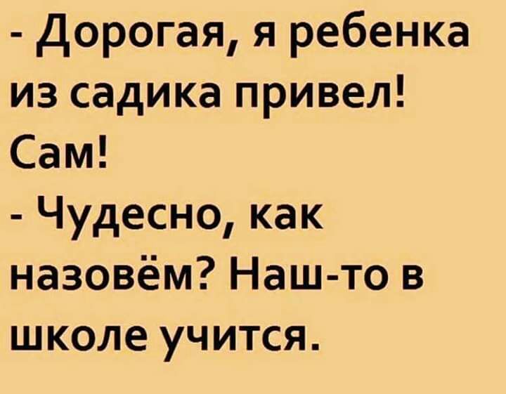 Сам привел