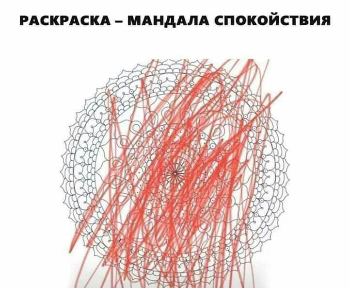 РАСКРАСКА МАНАМА СПОКОЙСТВИП