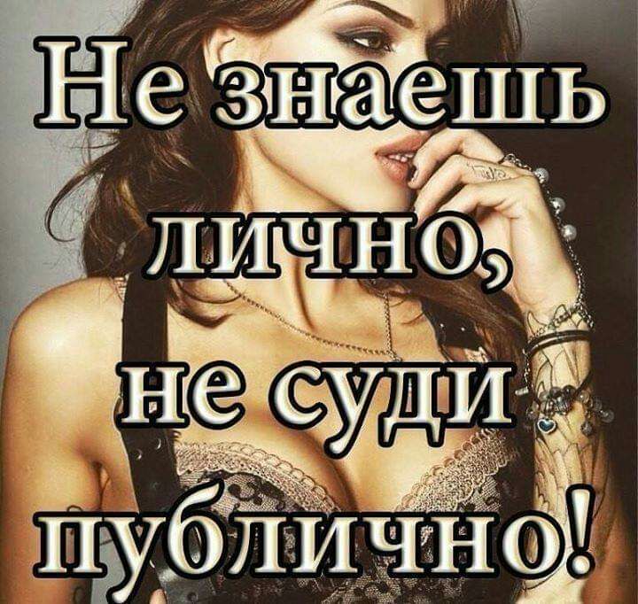 а Не зНн аЁешь