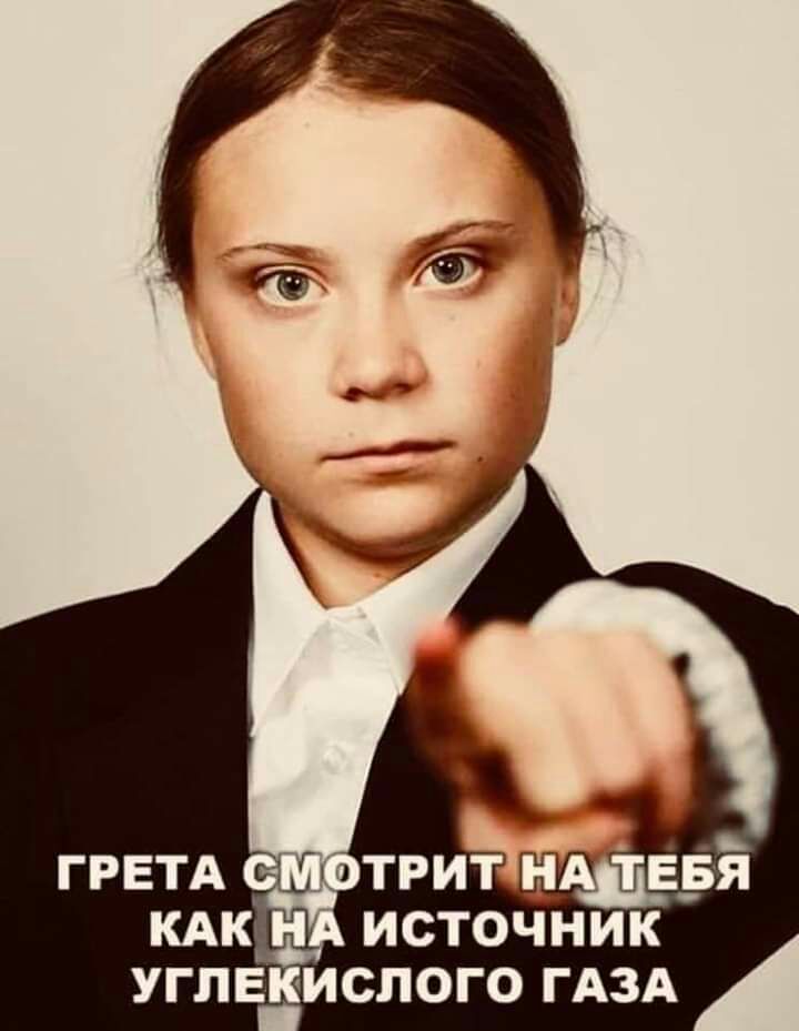 ГРЕТА С П ТРИТ _д ТЕБЯ КАК Нд ИСТОЧНИК УГ ПЕКИСЛОГО ГАЗА