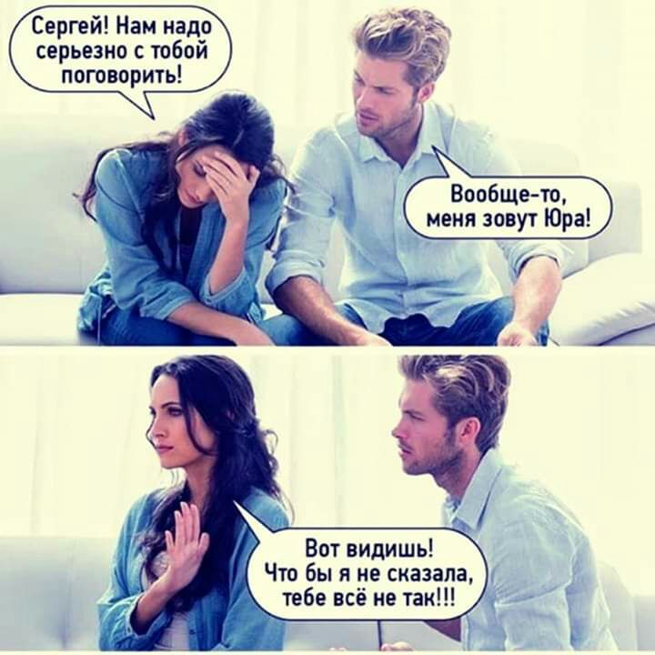 Сергей Нам надо серьезно с тобой поговорить