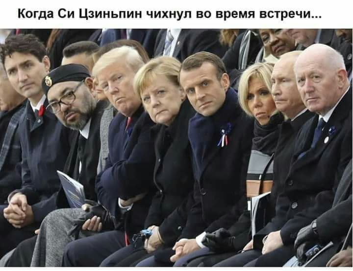 Когда Си Цзиньпин чихнуп во время встречи