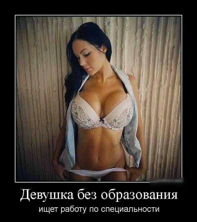 Девушка без образования ищет работу по специальности
