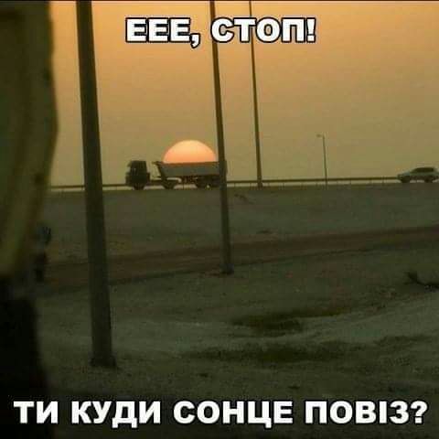 ТИ КУДИ СОНЦЕ ПОВЮ