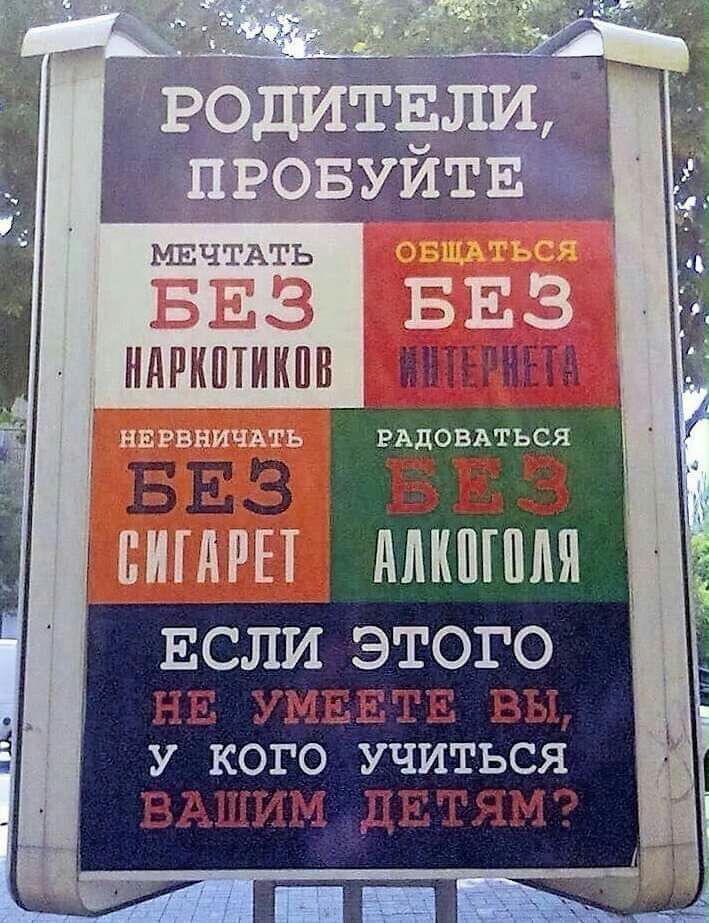 ЕСЛИ ЭТОГО НЕ УМЕЕТЕ ВЫ У КОГО УЧИТЬСЯ ВАШИМ ДЕТЯМ