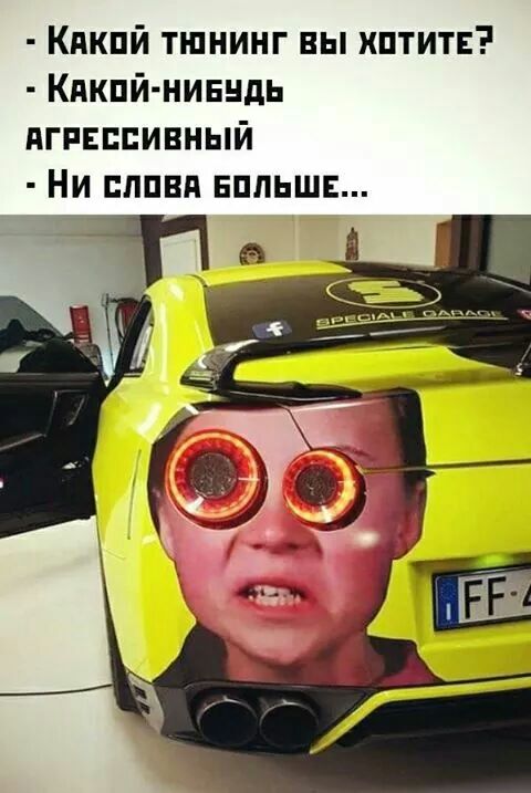Кпкпй тюнинг вы хптитв Кпкпй нинндь дгпвппивный Ни пппвп БЦПЬШЕ