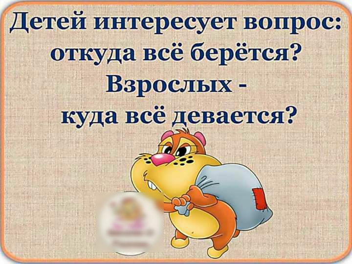 Вопрос откуда