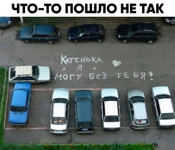 ЧТО ТО ПОШЛО НЕ ТАК КгсянькА Мог БЕЗ тььчэ _ __ ЕС Ё