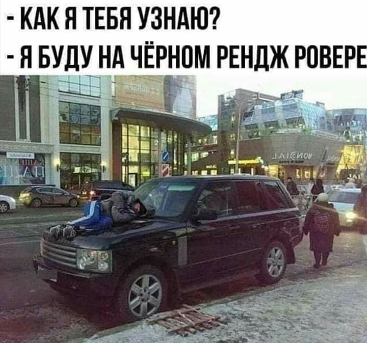 КАК Я ТЕБЯ УЗНАЮ