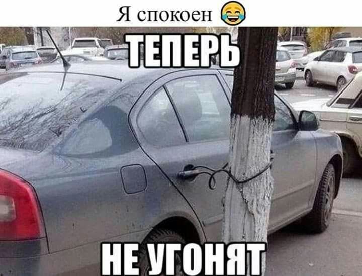 Я спокоен ныгоннЁт