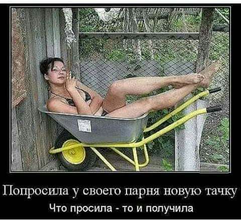 Попросила у своего парня новую тачку Что просила то и получила