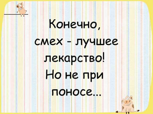 Конечно смех