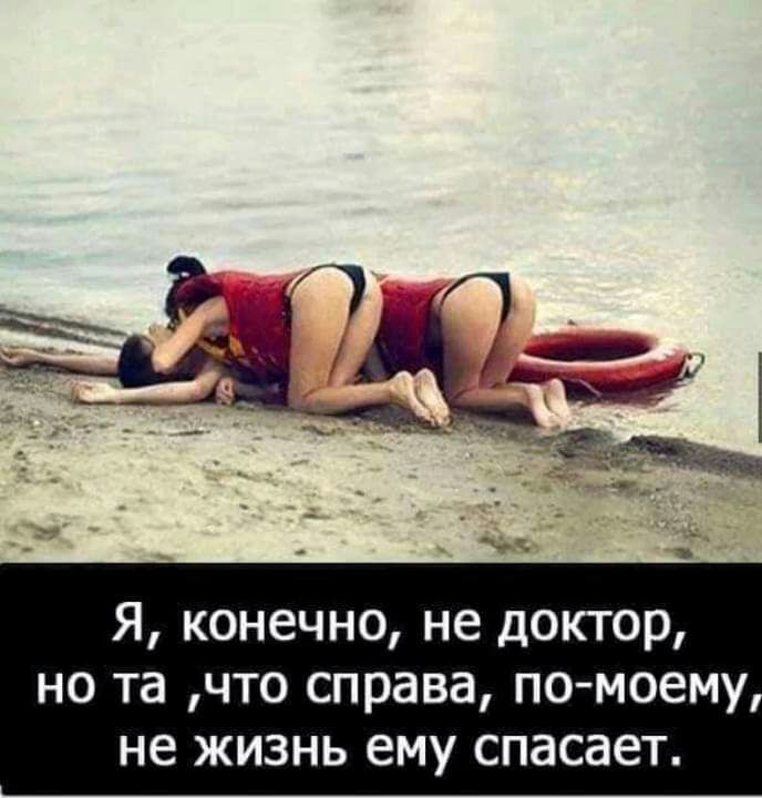 Я конечно не доктор но та что справа по моему не жизнь ему спасает