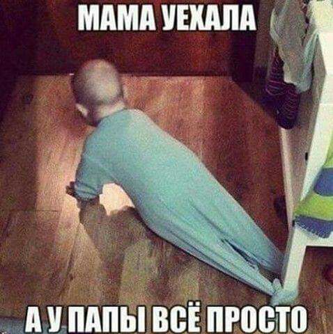 МММ УЕЩА ЩДПППЫ ВСЁ Прост