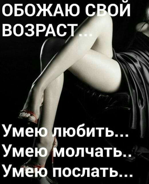 ОБОЖАЮ С Й Умёю Послать