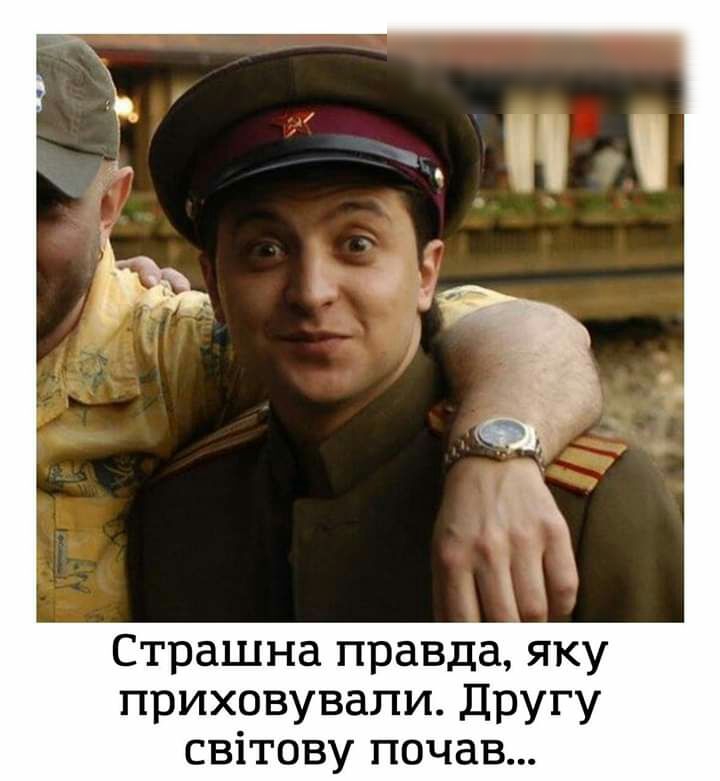 Страшна правда яку приховувапи Другу світову почав