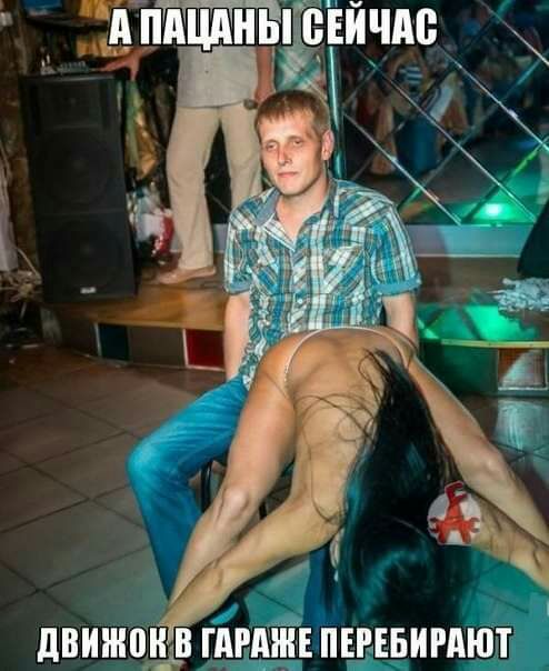 движцы ГдРМПЕ ПЕРЕБИРАЮТ