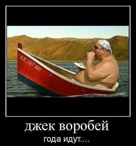 джек воробей года идут