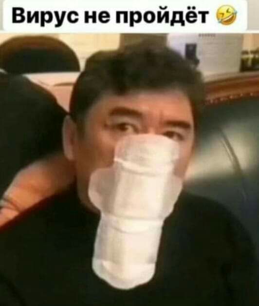 Вирус не пройдёт 1