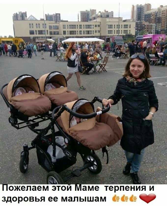 ожелаем этои аме терпения и здоровья ее малышам зе